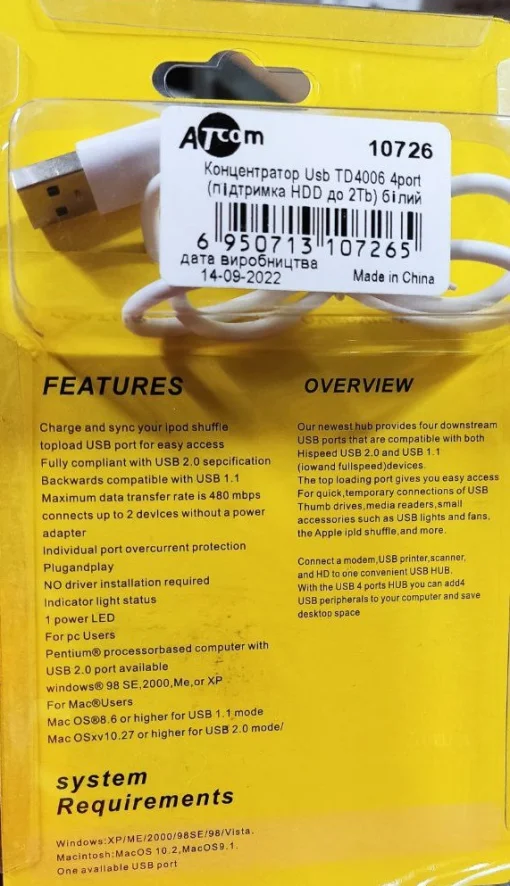 Концентратор USB 2.0 Atcom TD4006 4хUSB2.0 Black (AT10726)